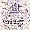 Σπύρος Σπυράκος - Αριστουργήματα