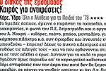 Ζήλος